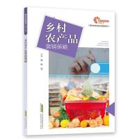 创新渠道与品牌赋能 破解农产品销售困局的双轮驱动