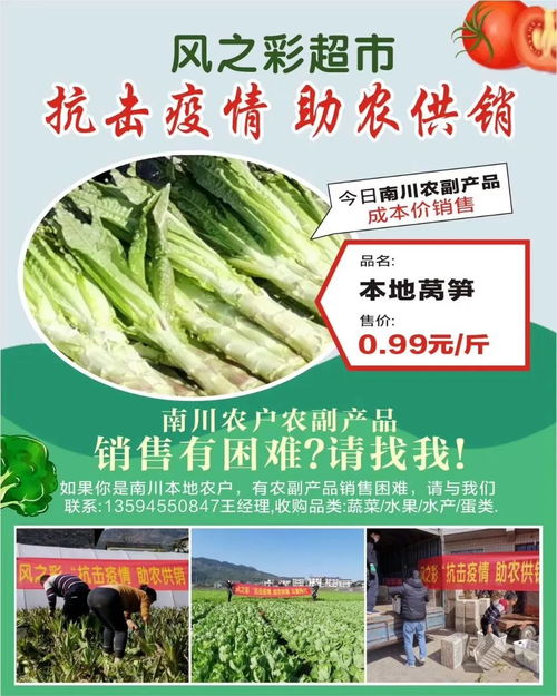 风之彩超市 以责任为桥，为农产品销售破冰开路