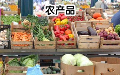 农产品商标买卖与销售 品牌化运作的价值与策略